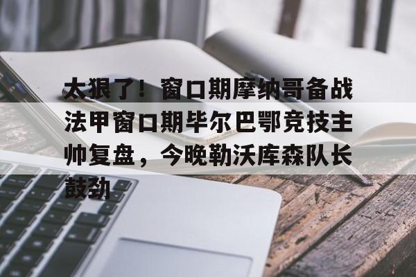 爱游戏官网网页版入口-巴萨vs毕尔巴鄂竞技